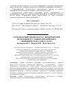 Научная статья на тему 'Сельскохозяйственная отрасль Кыргызской Республики в условиях Евразийского экономического союза (ЕАЭС)'