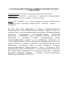 Научная статья на тему 'Сельскохозяйственное машиностроение России в рамках ВТО'