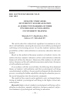 Научная статья на тему 'Semantic indicators of students’ self-realization as subjective markers of their psychological well-being in university training'