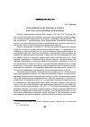 Научная статья на тему '«Семантическая герилья» в Рунете как способ политической борьбы'