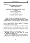 Научная статья на тему 'Семантическая группа «Любовь» в русских говорах Приамурья'