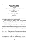 Научная статья на тему 'Семантическая напряженность текста и его понимание'