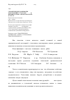 Научная статья на тему 'Семантические доминанты конструкций с глаголом tener в индивидуально-авторском стиле К. Х. Села'