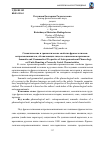 Научная статья на тему 'Семантические и грамматические свойства фразеологизмов-антропономинантов, обозначающих лицо по социальным признакам'