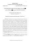 Научная статья на тему 'СЕМАНТИЧЕСКИЕ СВОЙСТВА МОДАЛЬНЫХ ГЛАГОЛОВ 愿意 (yuànyì), 乐意 (lèyì), 情愿 (qíngyuàn) В КИТАЙСКОМ ЯЗЫКЕ'