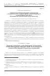 Научная статья на тему 'Семантический комментарий к идеологеме "сотрудничество" и философеме "шанхайский дух" в понятийном контексте Шанхайской организации сотрудничества'