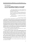 Научная статья на тему 'Семантический потенциал категории рода в современном шведском языке'