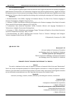 Научная статья на тему 'СЕМАНТИЧЕСКОЕ ПОЛЕ СЛОВА «РОДИНА» В АНГЛИЙСКОМ ЯЗЫКЕ'