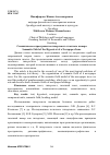 Научная статья на тему 'Семантическое пространство гипертекста газетного номера'