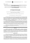 Научная статья на тему 'Семантическое развитие идиом как отражение культурного пространства языка'