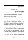 Научная статья на тему 'СЕМАНТИЧКО-СТРУКТУРНИ ПАРАЛЕЛИ НА ФРАЗЕМИТЕ СО КОМПОНЕНТА ’ОКО’ ВО МАКЕДОНСКИОТ И ВО ЧЕШКИОТ ЈАЗИК'