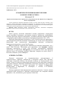 Научная статья на тему 'Семантичні групи іншомовної лексики в поезіях Ліни Костенко'