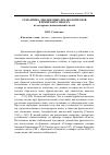 Научная статья на тему 'Семантика диалектных фразеологизмов в брянских говорах (на материале наименований людей)'