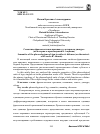 Научная статья на тему 'Семантика фразеологизмов признака в авторском дискурсе (на материале произведений Б. Акунина)'