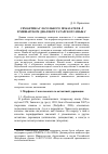 Научная статья на тему 'СЕМАНТИКА ГЛАГОЛЬНОГО ПОКАЗАТЕЛЯ -š В МИШАРСКОМ ДИАЛЕКТЕ ТАТАРСКОГО ЯЗЫКА'