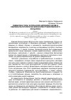 Научная статья на тему 'Семантика горы в польской народной сказке и лингвокультурологический контекст Европейского фольклора'