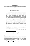 Научная статья на тему 'Семантика и прагматика перфекта в амхарском языке'