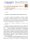 Научная статья на тему 'Семантика корпоративного кино в цифровую эпоху'