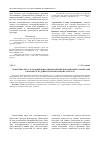 Научная статья на тему 'Семантика круга и традиционное мировоззрение народов Центральной Азии в контексте буддийской религиозной культуры'