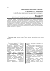 Научная статья на тему 'СЕМАНТИКА ЛЕКСЕМЫ «РИФМА» В ПОЭЗИИ А. С. ПУШКИНА (к проблеме изучения пушкинского словаря)'