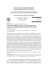 Научная статья на тему 'Семантика мифологемы о вечном возвращении в дискурсах народной православной эсхатологии'