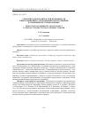 Научная статья на тему 'Семантика необходимости и возможности в высказываниях с модальными конструкциями в современном турецком языке'