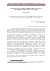 Научная статья на тему 'Семантика образа лисы в японской культуре как отражение концепта другого/Чужого'