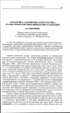 Научная статья на тему 'Семантика, стилистика и прагматика грамматической оппозиции в высказывании'