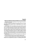 Научная статья на тему 'Семантика зоонимов во фразеологии немецкого и русского языков'