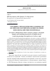 Научная статья на тему 'Семантико-этимологические особенности английских наречий передающих значение неполноты действия или признака'