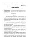 Научная статья на тему 'Семенная продуктивность дикорастущих пионов и способы ее повышения'