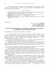 Научная статья на тему 'Семенная продуктивность различных сортов льна масличного в зависимости от площади питания'