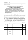 Научная статья на тему 'Семеношение хвойных интродуцентов ботанического сада МарГТУ'