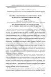 Научная статья на тему 'Семейная идентичность супругов на этапе перехода от молодой семьи к зрелой'