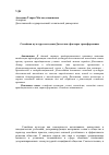 Научная статья на тему 'Семейная культура молодежи Дагестана: факторы трансформации'