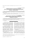 Научная статья на тему 'Семейная обрядность украинского населения Омского Прииртышья на страницах епархиальных изданий конца XIX начала XX века'