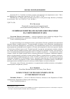 Научная статья на тему 'Семейная политика польских консерваторов на современном этапе'