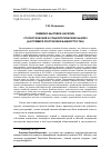 Научная статья на тему 'СЕМЕЙНО-БЫТОВОЕ НАСИЛИЕ: СТАТИСТИЧЕСКИЙ И СОЦИОЛОГИЧЕСКИЙ АНАЛИЗ (НА ПРИМЕРЕ РЕСПУБЛИКИ БАШКОРТОСТАН)'