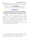 Научная статья на тему 'Семейно-демографическая политика в отношении молодых семей как одно из направлений деятельности Мордовского республиканского молодежного центра'