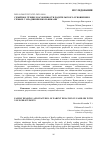 Научная статья на тему 'СЕМЕЙНОЕ ЧТЕНИЕ И ОСОБЕННОСТИ РОДИТЕЛЬСКОГО ОТНОШЕНИЯ В СЕМЬЯХ С МЛАДШИМИ ШКОЛЬНИКАМИ'