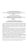 Научная статья на тему 'Семейное неблагополучие как актуальная социально-педагогическая проблема современности'