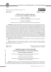 Научная статья на тему 'СЕМЕЙНОЕ ПРАВО В ЭПОХУ ПЕРЕМЕН: АНАЛИЗ СОВРЕМЕННОГО ЗАКОНОТВОРЧЕСТВА'