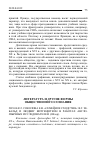 Научная статья на тему '"семейное сходство": В. Г. Зебальд и Людвиг Витгенштейн в работах англоязычных исследователей'