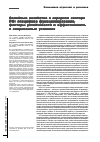 Научная статья на тему 'Семейные хозяйства в аграрном секторе РФ: специфика функционирования, факторы устойчивости и эффективность в современных условиях'