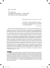 Научная статья на тему 'Семейные хроники Н. А. Камковой: историко-культурный феномен памяти Виктора Ефимовича Камкова (1945-2015)'