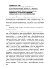 Научная статья на тему 'Семейные традиции узбеков: семья как объект исследования'