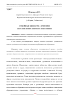 Научная статья на тему 'СЕМЕЙНЫЕ ЦЕННОСТИ - КРИТЕРИИ ОБРАЗОВАНИЯ РАЗВИТОГО ПОКОЛЕНИЯ'