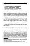 Научная статья на тему 'Семейные ценности в понимании Русской православной церкви (на материалах документа “Основы социальной концепции Русской православной церкви” 2000 г. )'