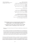 Научная статья на тему 'СЕМЕЙНЫЙ ПОДХОД В РЕАБИЛИТАЦИИ ПАЦИЕНТОВ, ЗАВИСИМЫХ ОТ УПОТРЕБЛЕНИЯ АЛКОГОЛЯ, НА ПРИМЕРЕ РАБОТЫ АМБУЛАТОРНОЙ ПРОГРАММЫ "ПРИХОДСКИЕ СЕМЕЙНЫЕ КЛУБЫ ТРЕЗВОСТИ"'