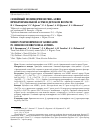 Научная статья на тему 'Семейный полиморфизм гена ADRB2 при бронхиальной астме в детском возрасте'